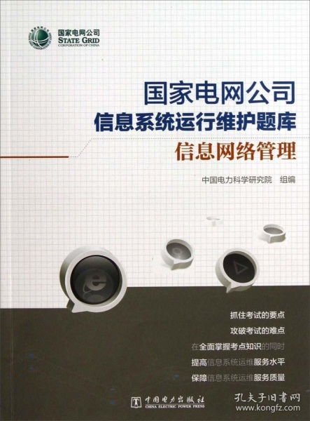 信息系统运行维护服务 保障一胜一士书店在孔夫子旧书网平台稳定运营的关键